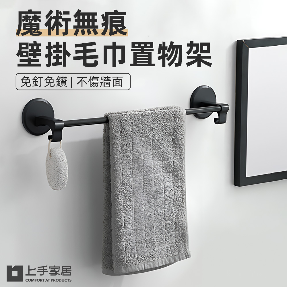 towel-rack-no-drill-hidden, , large