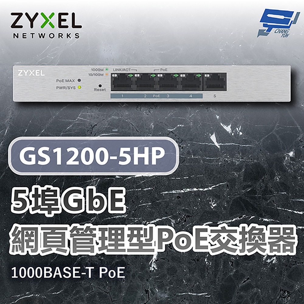 昌運監視器 ZYXEL 合勤 GS1200-5HP 5埠PoE網頁管理型交換器 1000BASE-T PoE, , large