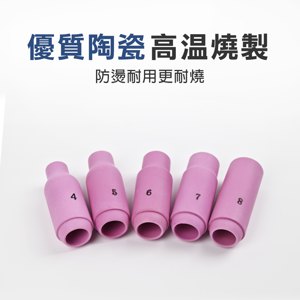 氬銲瓷杯-瓷嘴(加長款) 氬弧 焊槍配件 WP17 WP18 WP26, , large