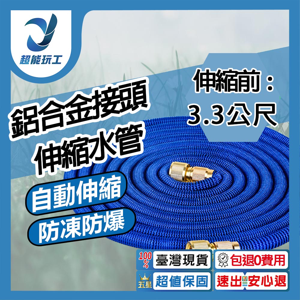 Elastic telescopic water hose (3.3 meters forward, 10 meters after filling with water)