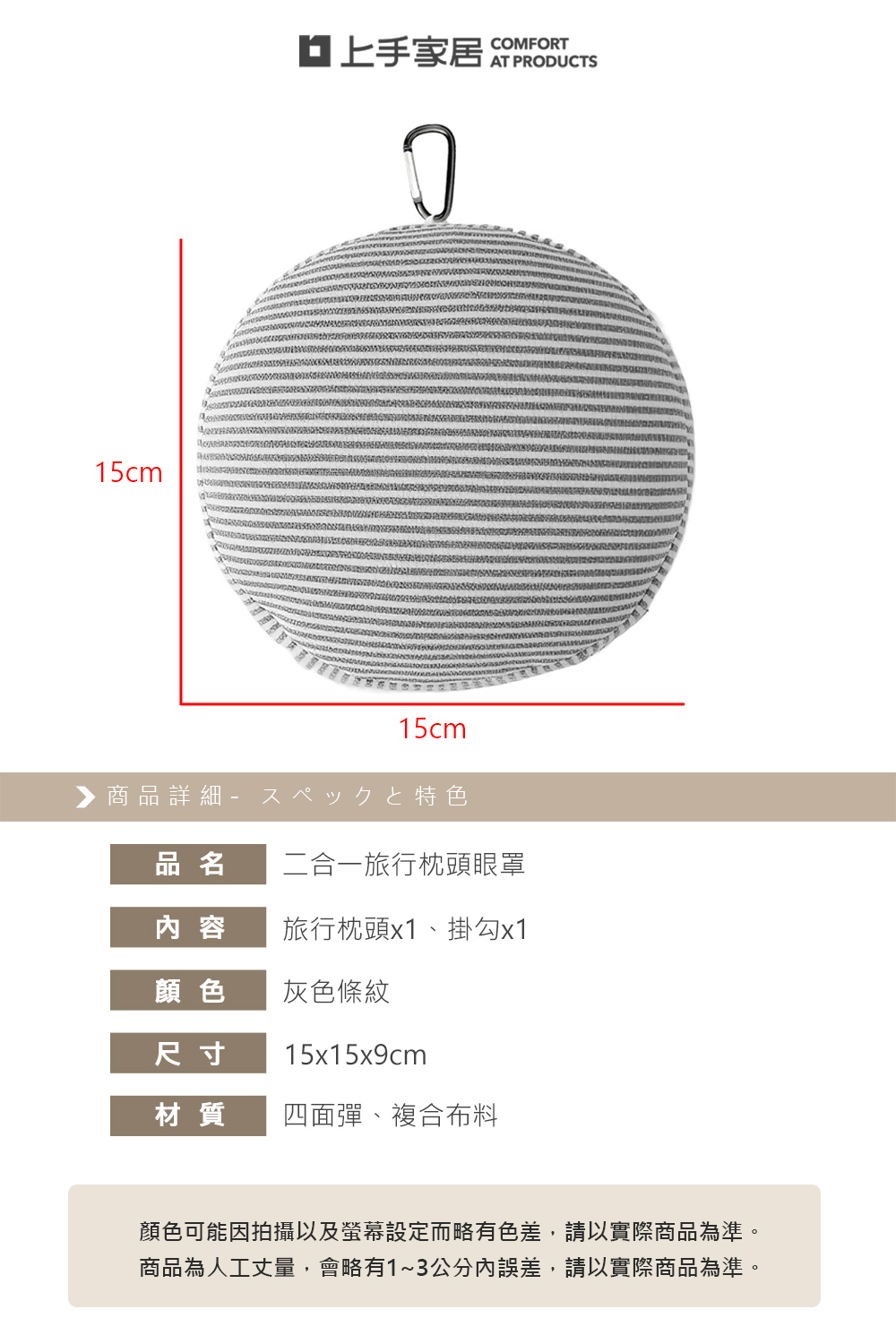 travel-pillow-eye-mask, , large