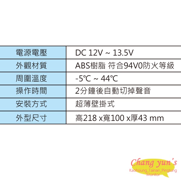 昌運監視器 Hometek HDP-81 多功能室內對講機, , large
