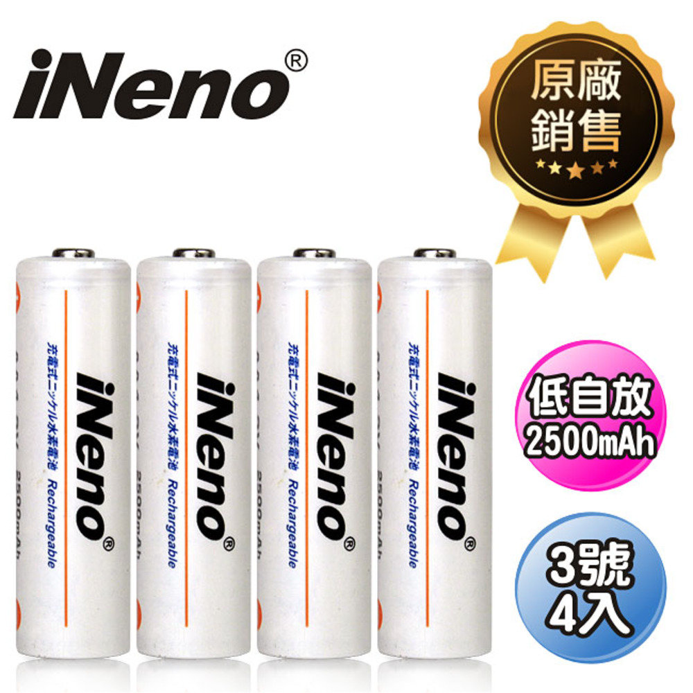【日本iNeno】艾耐諾 低自放 鎳氫充電電池 2500mAh 3號/AA 4入, , large