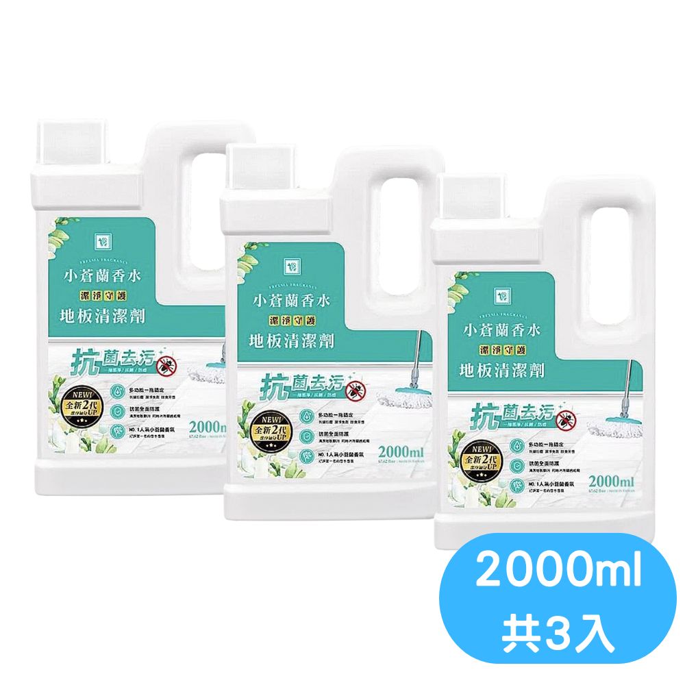 Freesia Fragrance Antibacterial Floor Cleaner - 2000ml x 3