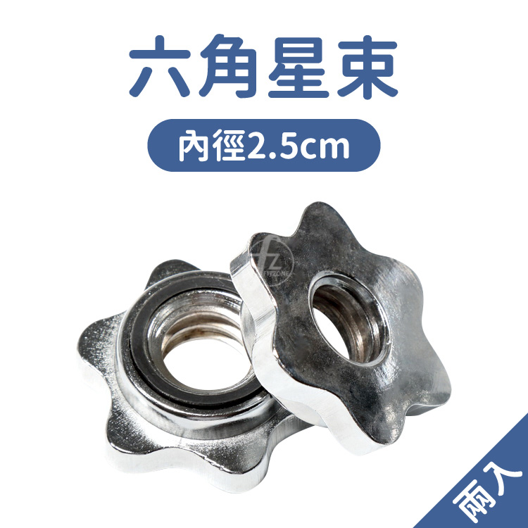 Star Lock Collar