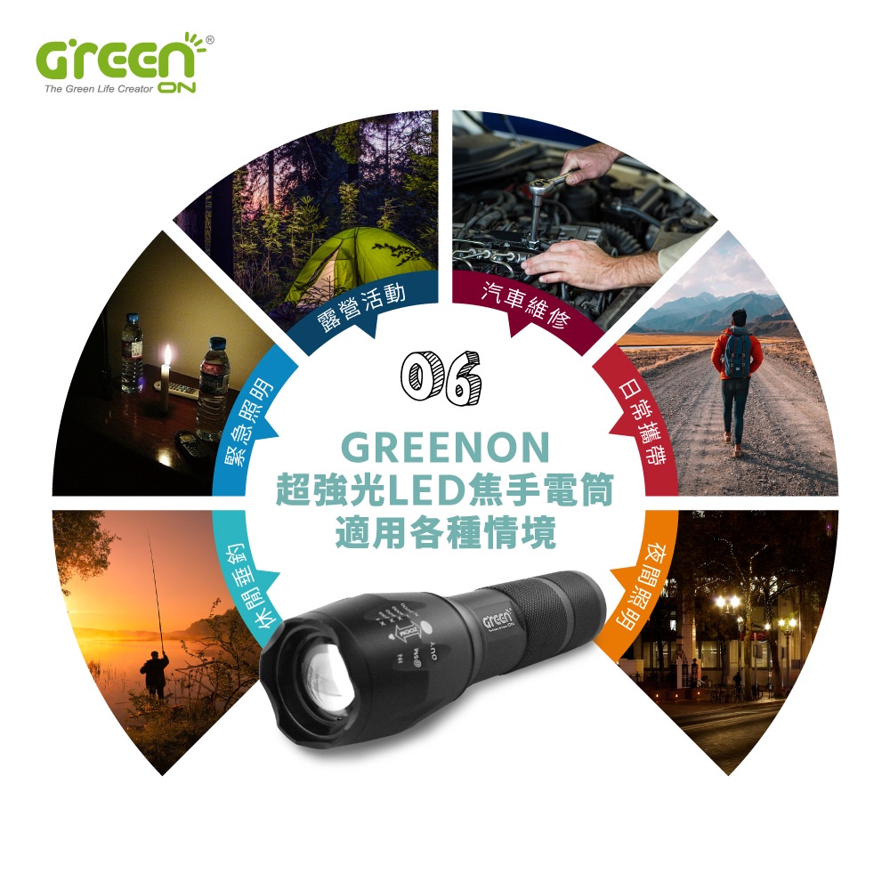 【GREENON】超強光T6變焦手電筒(GSL600) 電池版 伸縮變焦 停電緊急照明, , large