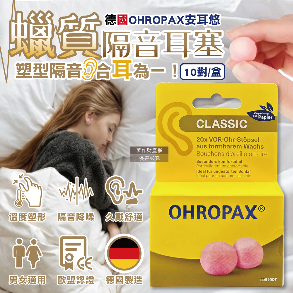 OHROPAX Classic Wax Earplugs 10pairs, , large