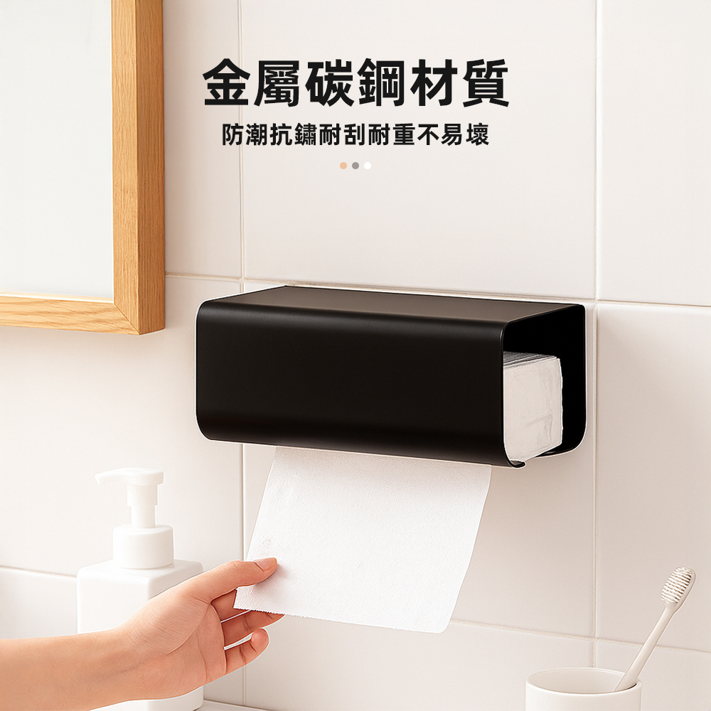 【上手家居】金屬壁掛面紙盒 黑色(面紙盒壁掛/衛生紙盒/衛生紙架/浴室面紙盒), , large