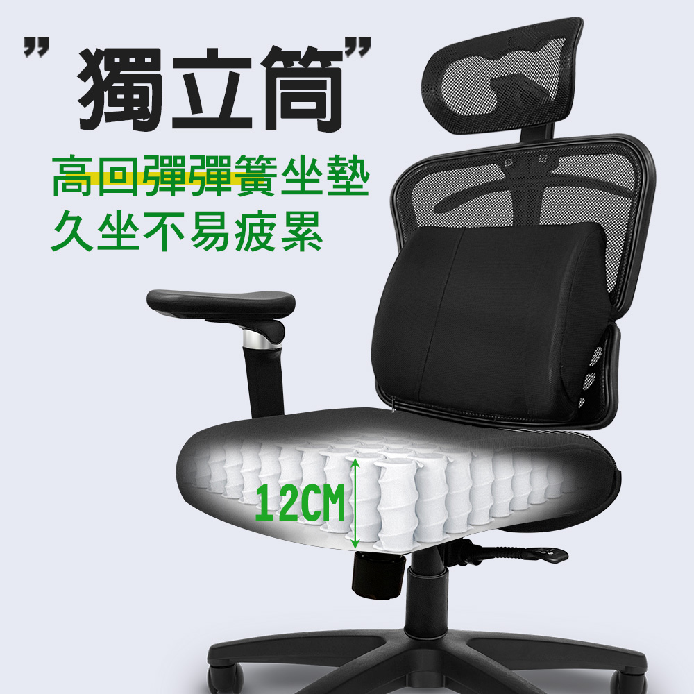 【G+居家】免組裝 台灣製人體工學透氣椅5D軟扶手-獨立筒坐墊, , large