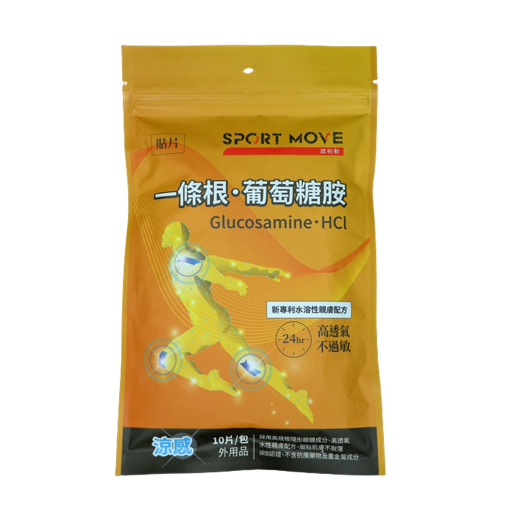  [SPORT MOVE] One button. Glucosamine Hydrochloride, , large