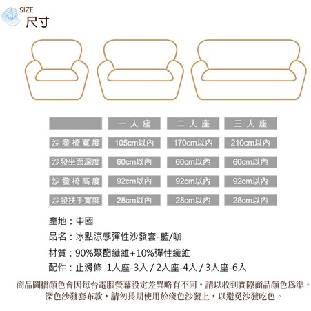 【格藍傢飾】冰點涼感沙發套-1人座/2人座/3人座/1+2+3人座 萬用沙發罩彈性防滑全包, , large