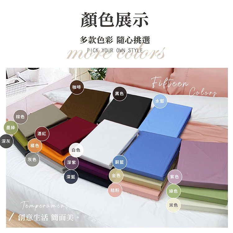 【多利寶寢具】FITNESS 純棉素色雙人床包枕套組-蔚藍色, , large