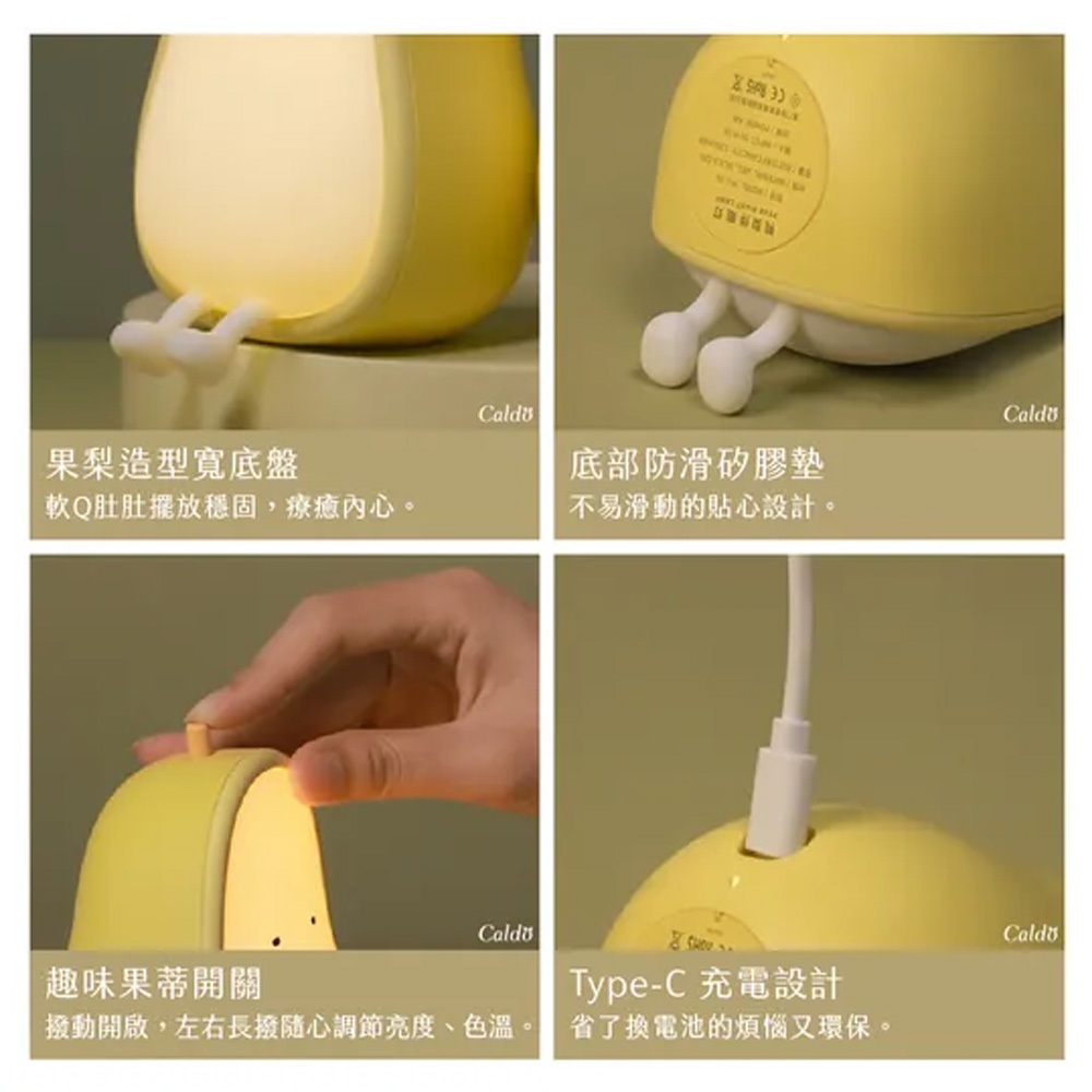 CALDO LAX007 果梨舒眠小夜燈 可調色溫明度 矽膠軟Q造型, , large