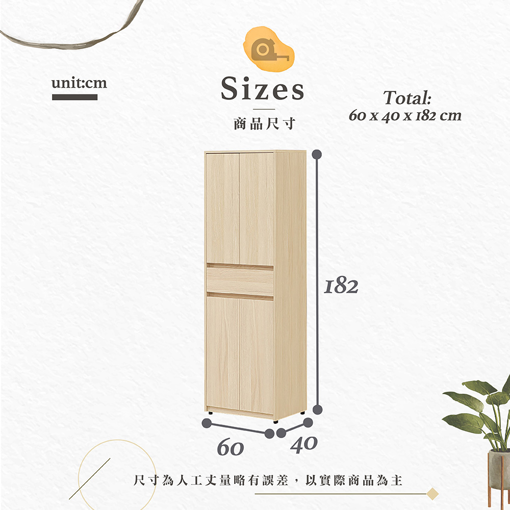 【Hampton 漢汀堡】娜朵白橡色中抽四門高鞋櫃, , large