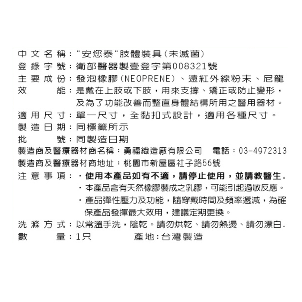 【anytime安您泰】遠紅外線自黏式加壓式護肘AN996(未滅菌)2入, , large