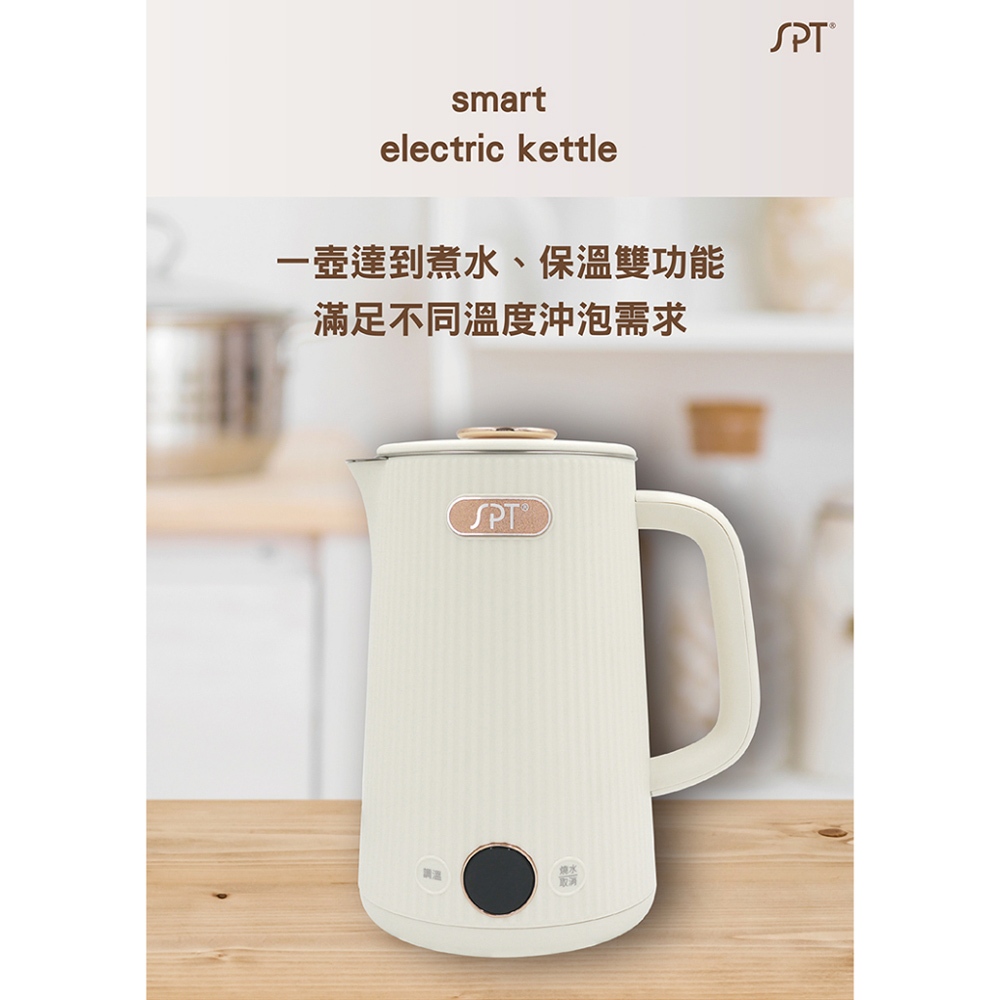 SPT 1.7L 6-Level Intelligent Temperature Control Electric Kettle KT-231TP, , large
