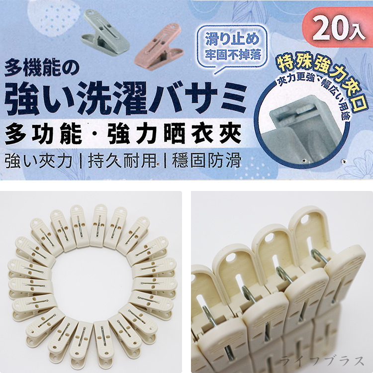 森活強力衣夾-20入X3組, , large