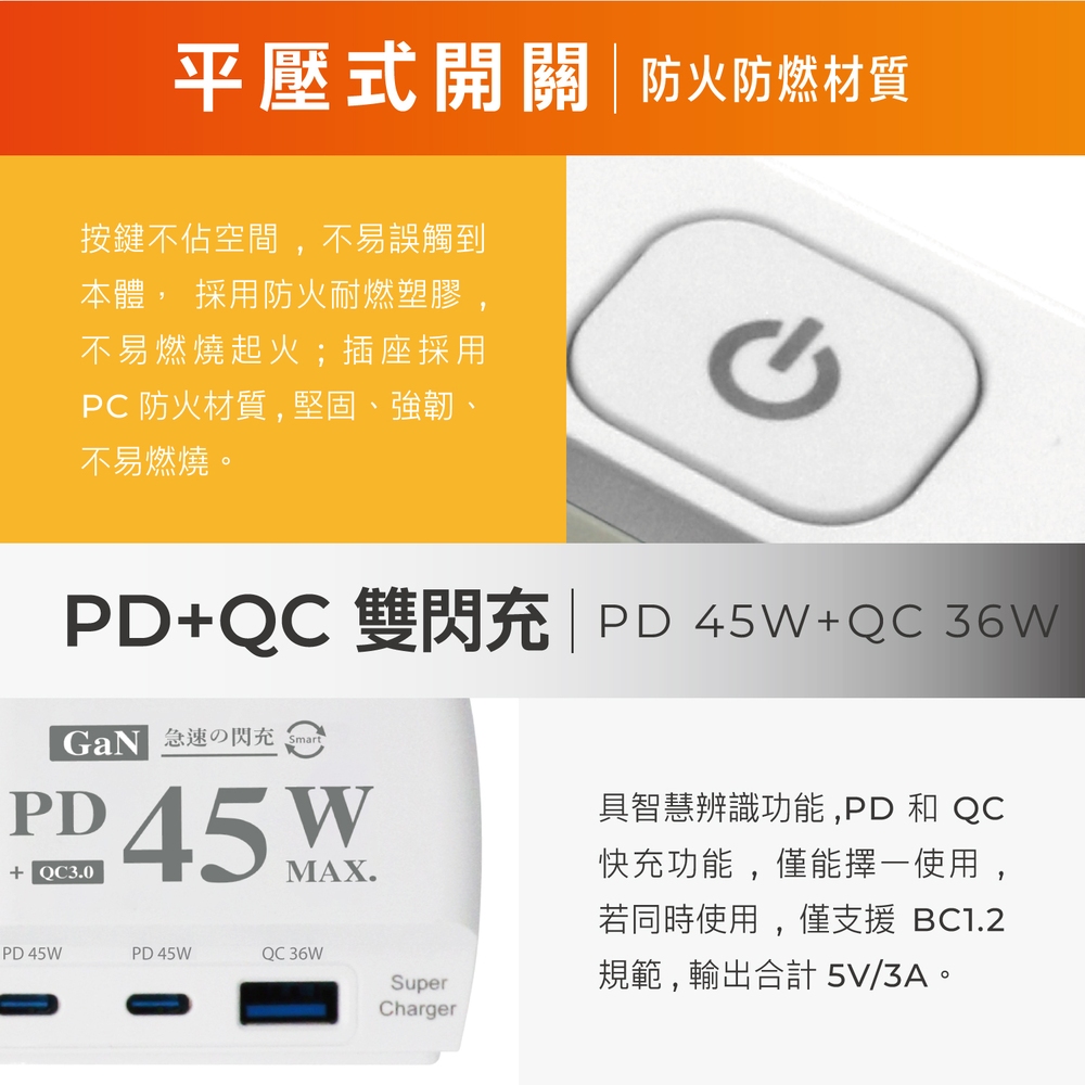 AIWA 愛華 45W 多孔快充延長線 ACE-3345U, , large