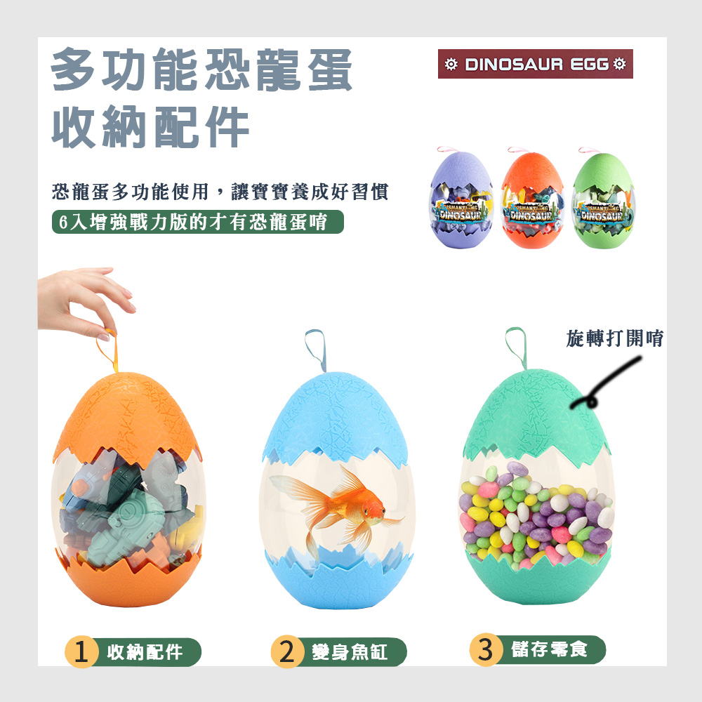 【啾愛你】蛋殼益智拼裝射擊恐龍(6入增強戰力版附十字起), , large