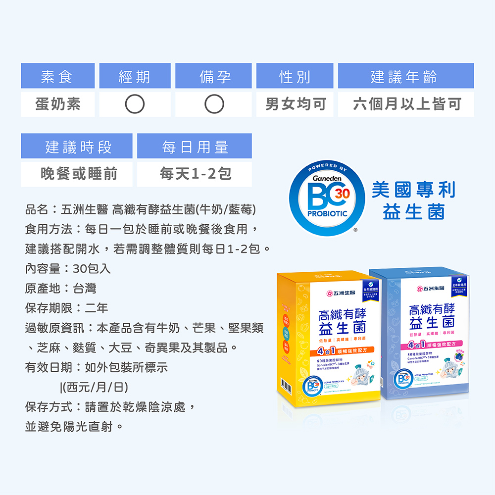 Milk-flavored Probiotics, , large