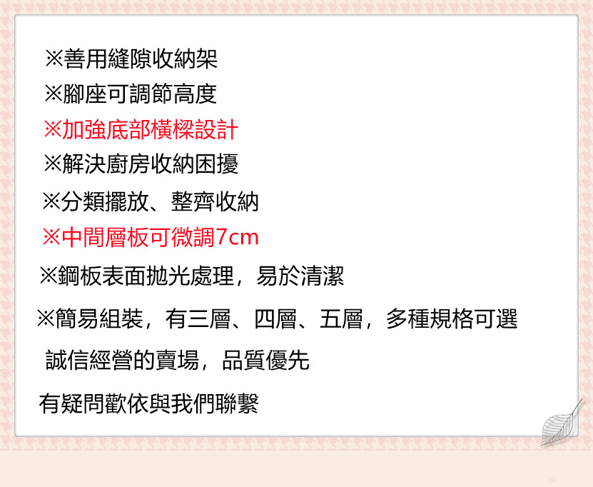 【誠宜居家】45x35x117公分《黑色》 四層不鏽鋼隙縫架(贈輪組)-加強底部橫梁-收納架 不鏽鋼置物架 不銹鋼置物架 廚房不銹鋼置物架 置物架 家電架 廚房架 架子), , large