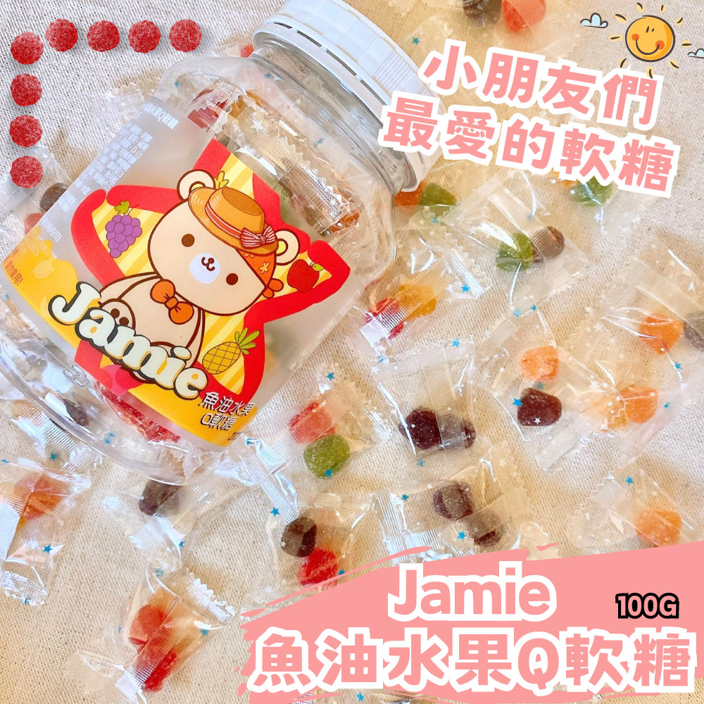 [有效期2026年3月] Halloween 萬聖節糖果 可愛糖果罐罐 不給糖就搗蛋 聚會PARTY糖果 搗蛋糖果 辦公室補習班團體採購糖果 Jamie魚油水果Q軟糖100g [5罐免運組], , large