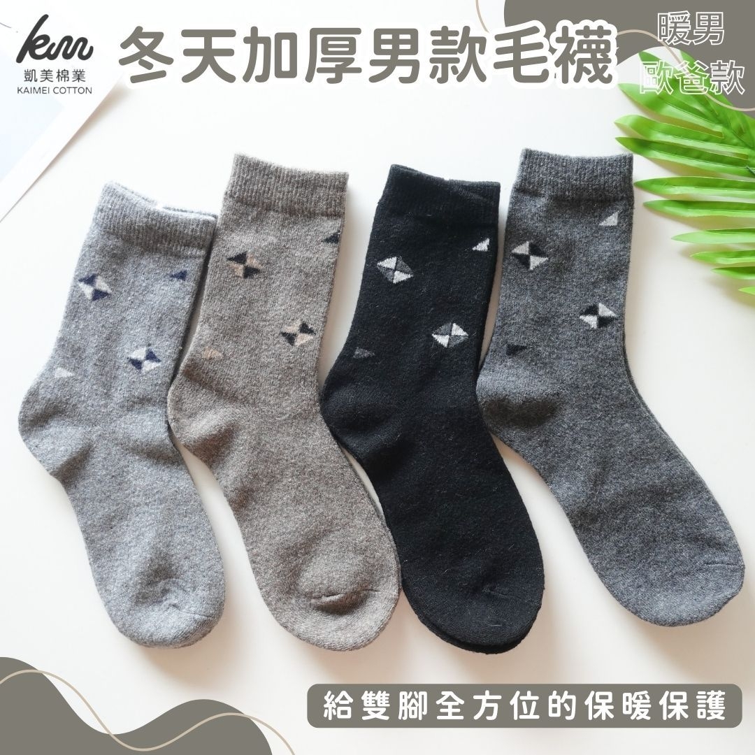 [Kaimei Cotton Industry] 6 pairs set, random and excellent, winter must-have🔥 (men's style) exquisite warm wool socks, cold-proof socks, warm socks, wool socks, long socks, winter socks, , large