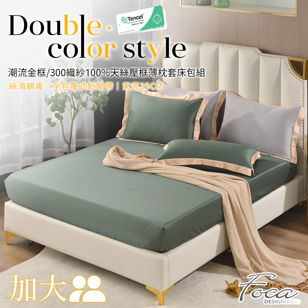 【FOCA】 Taste of Gray | 300-Weave 100% Tencel Pressed Frame Pillowcase and Fitted Sheet Set - Single, , large