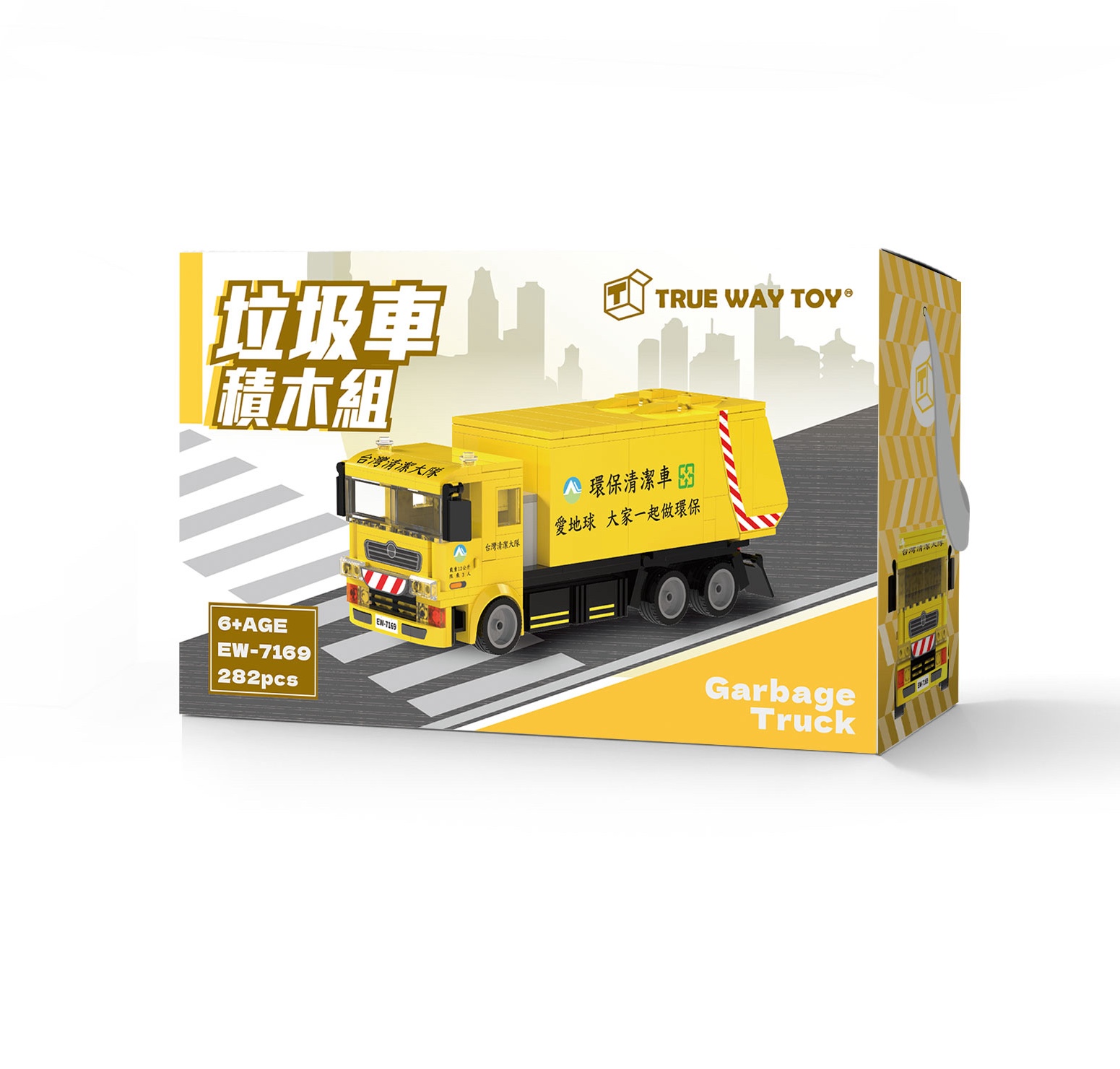 垃圾車積木組EW-7169, , large