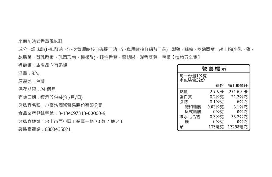 Provence Mixed Seasoning, , large