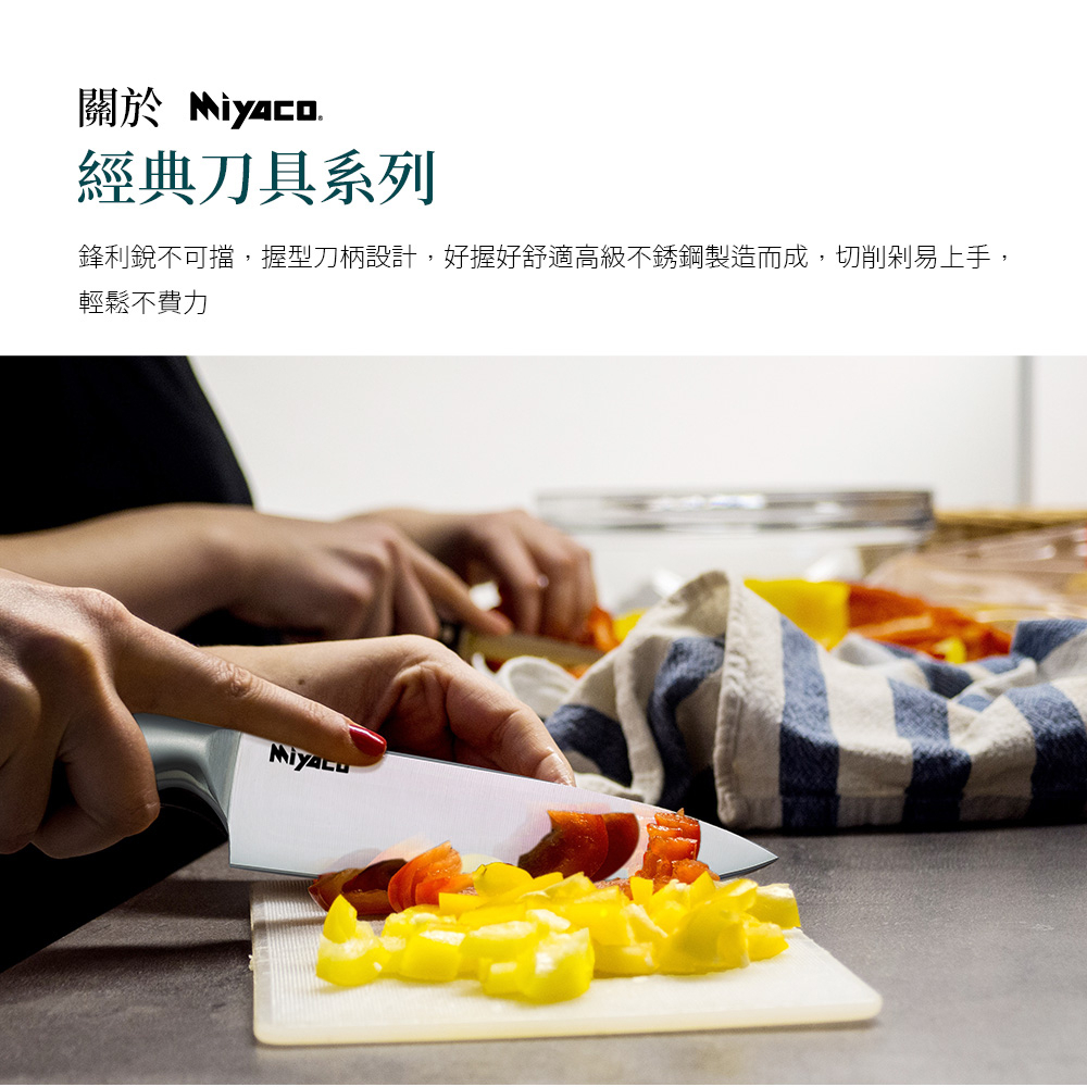 Miyaco 米雅可 經典刀具 三德刀-Leidea樂德兒, , large