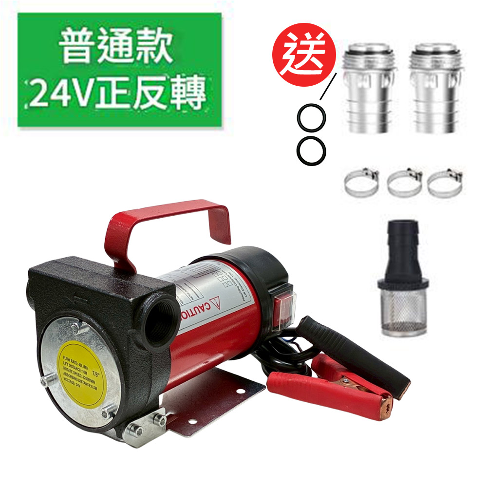 電動抽油泵/24V正反轉【附配件】, , large