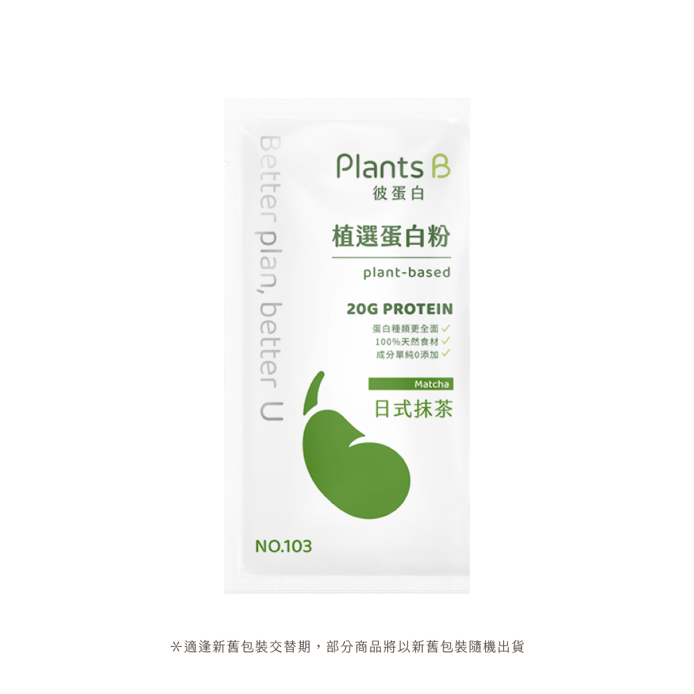 GOPOWER Plant-based Matcha 35G