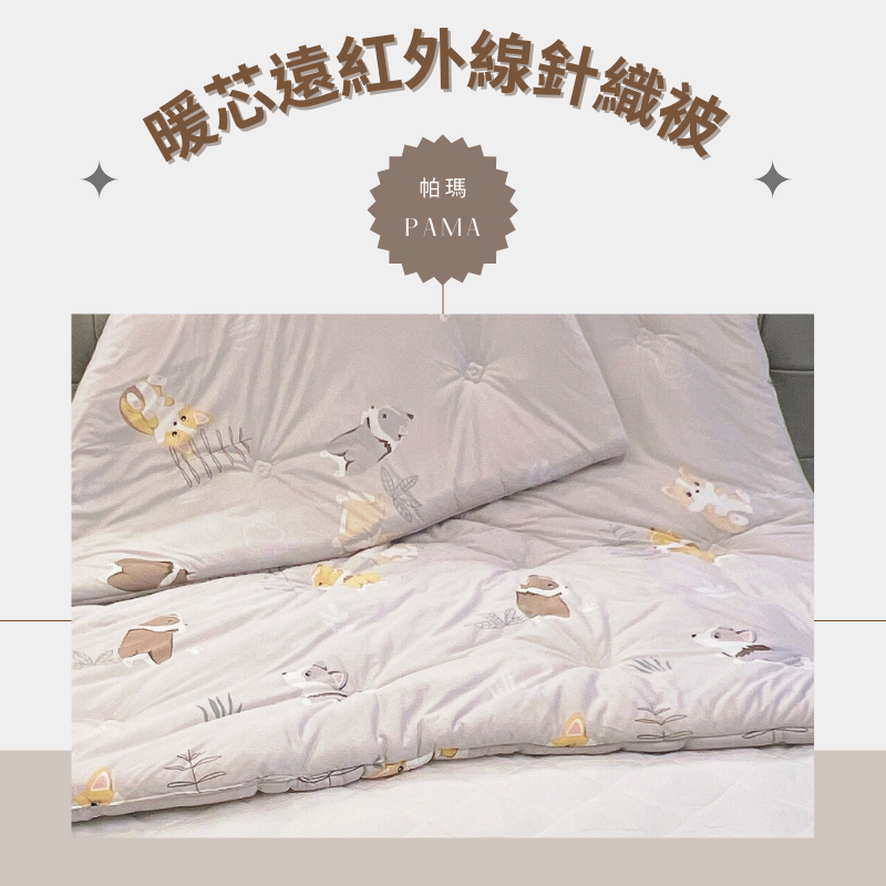 Double far-infrared knitted quilt, , large