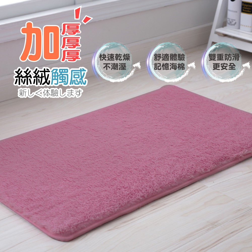 Velvet memory foam non-slip water-absorbent floor mat 40x90 cm, , large