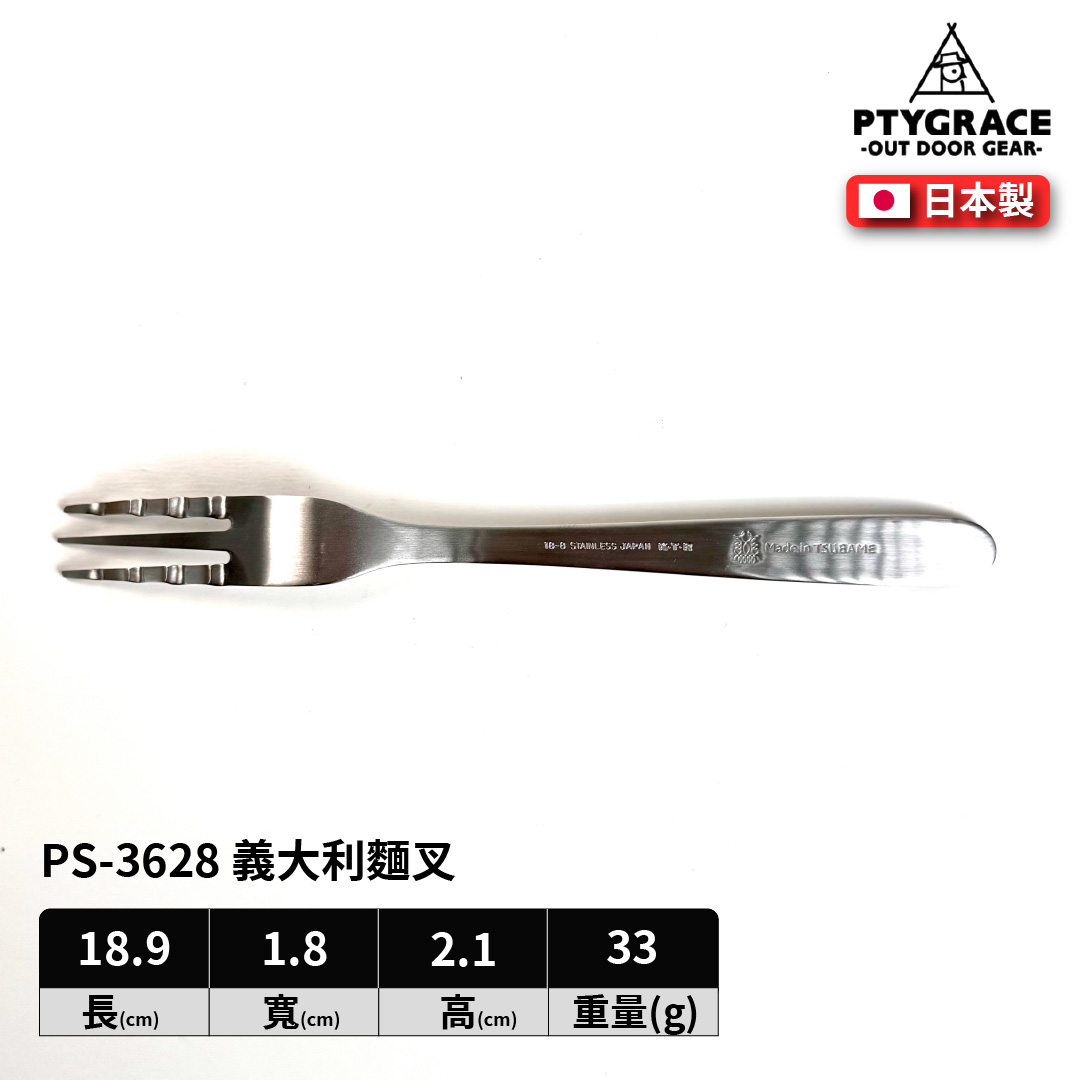 [PTYGRACE]波浪設計義大利麵叉｜日本燕三條製造｜18-8不鏽鋼｜PS-3628, , large