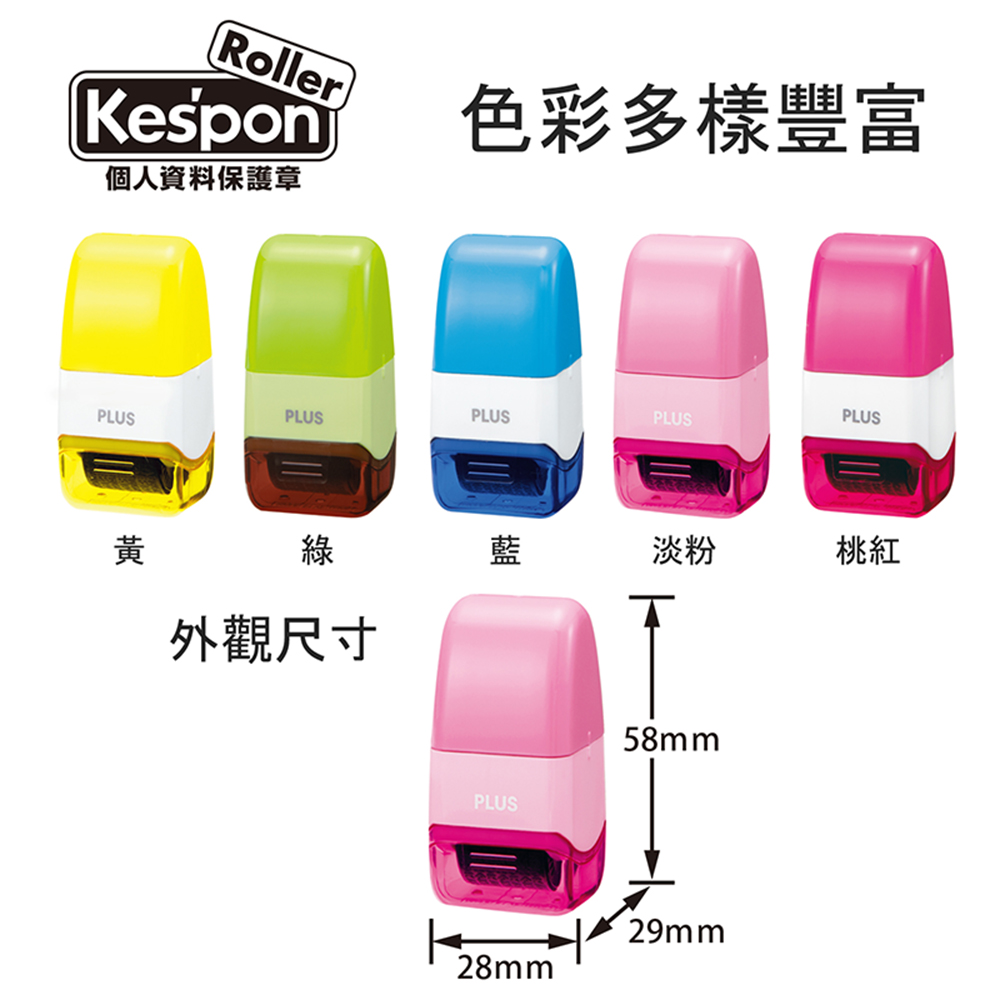 【龍品文創】PLUS IS-520CM mini滾輪保護章-藍, , large