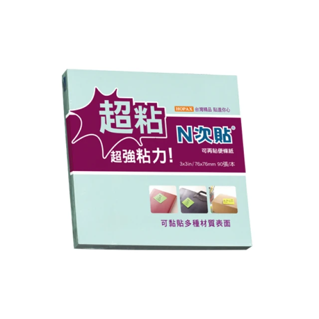 【N次貼】超黏型便條紙 76x76mm 黃、粉紅、綠、藍 90張 /本  62705-62708  -  多款可選, , large