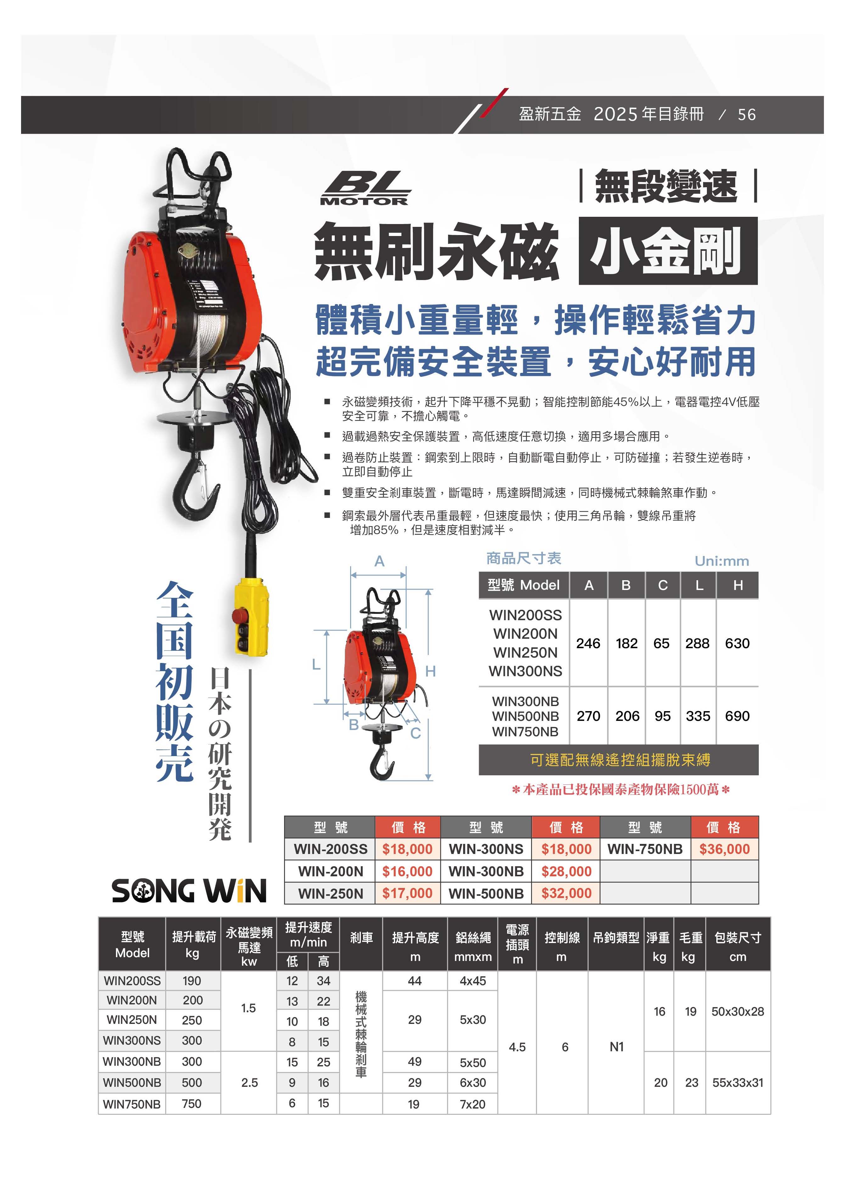 盈新五金 松盈牌 高樓小吊車, , large