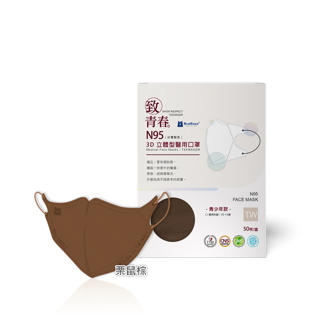 【Blue Eagle】N95 3D Teenager Medical Face Mask 50 pack, , large