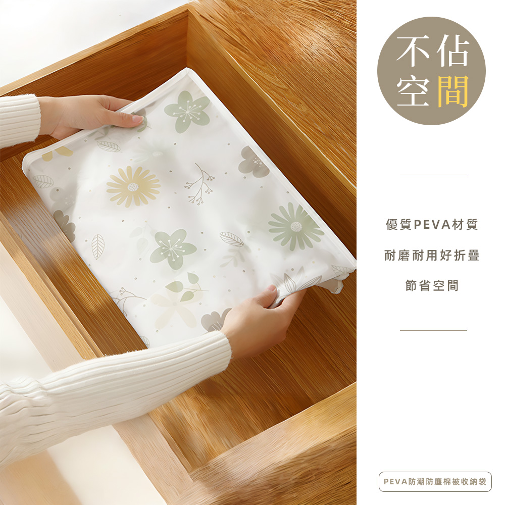 【上手家居】PEVA棉被收納袋 55cm-幸福的家(棉被袋/防水收納袋/透明收納袋/衣物收納袋/被子收納袋), , large