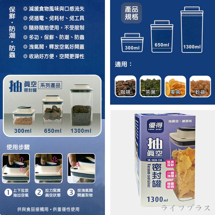 優得抽真空密封罐-1300ml-2入, , large