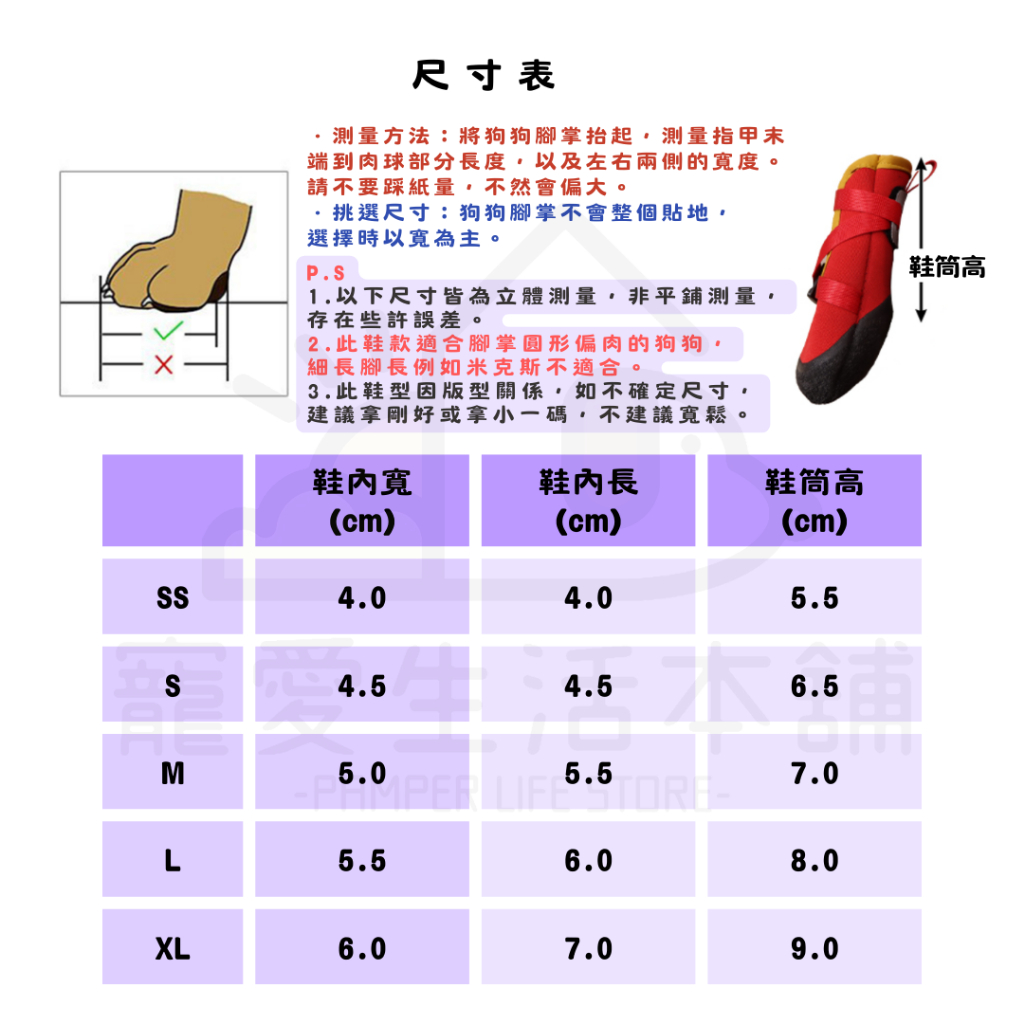 【寵愛生活本舖】LIFELIKE 軟膠底休閒鞋 Z字型自黏帶 寵物鞋 狗鞋, , large