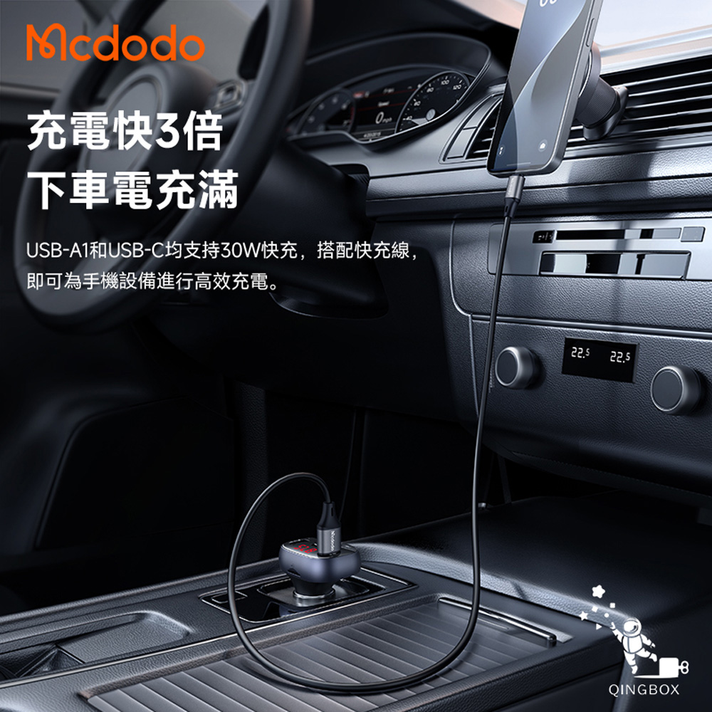 Mcdodo麥多多 LQ CC595 CarGo系列72W三口藍芽車載充電器2A1C, , large