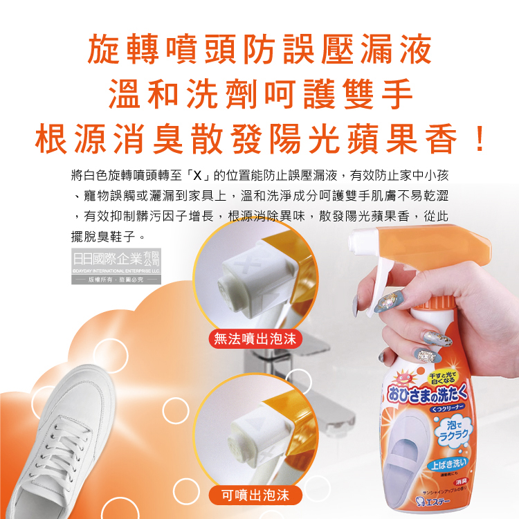 ST Ohisama Washing Liquid Detergent 240ml, , large