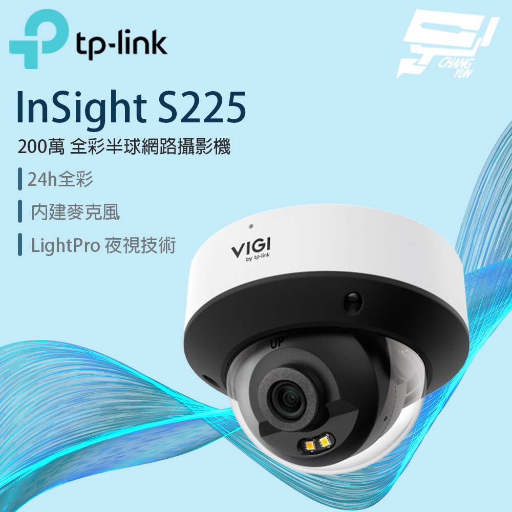 TP-LINK 昌運監視器 VIGI 2MP 全彩球型網路攝影機, , large