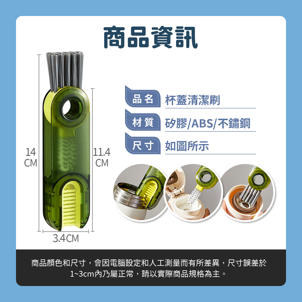 [夢巴黎]  杯蓋清潔刷 杯刷 清潔刷 細節刷 縫隙刷 奶嘴刷 杯蓋刷 保溫瓶刷 瓶刷 瓶口刷 刷具 刷子, 藍色, large