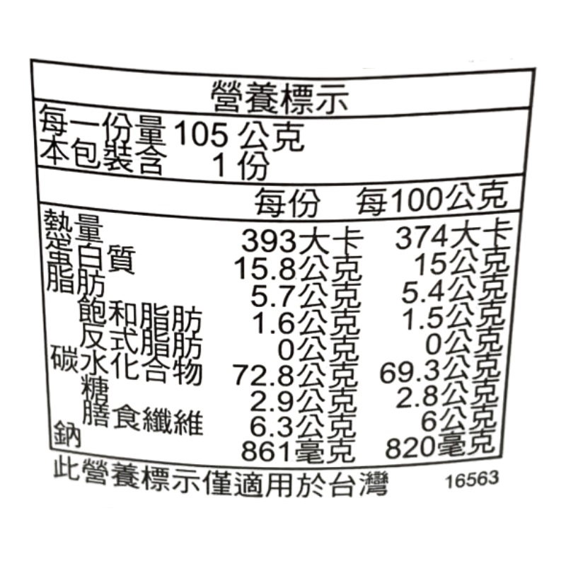 三養蘑菇義大利麵(碗), , large