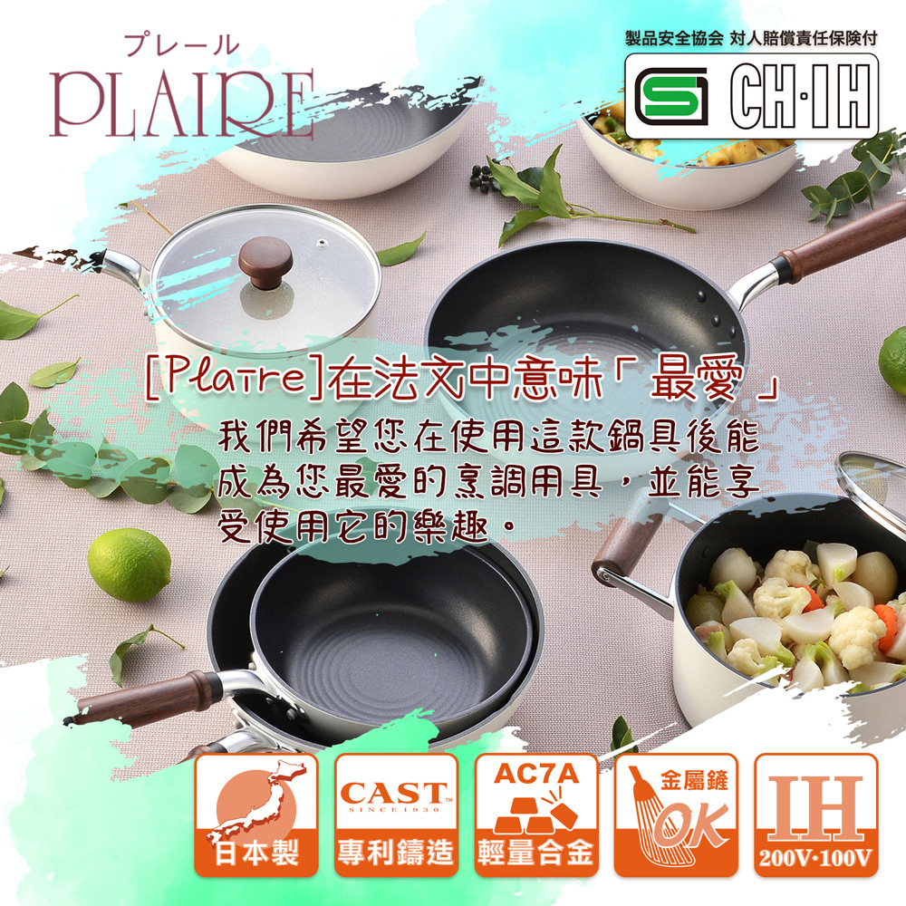 【hokua】Japanese-made PLAIRE IH white Non-stick Deep Frying pan 24cm, , large