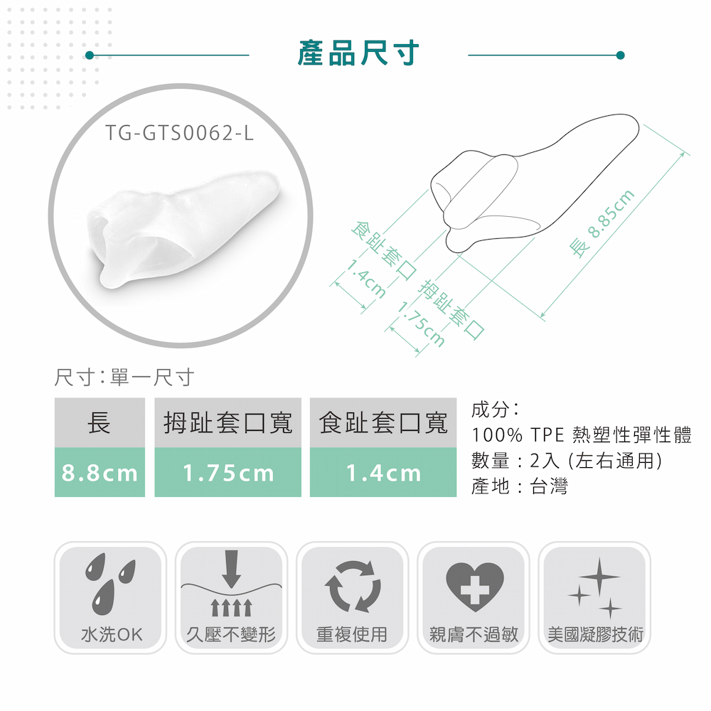 TG-GTS0062-L, , large